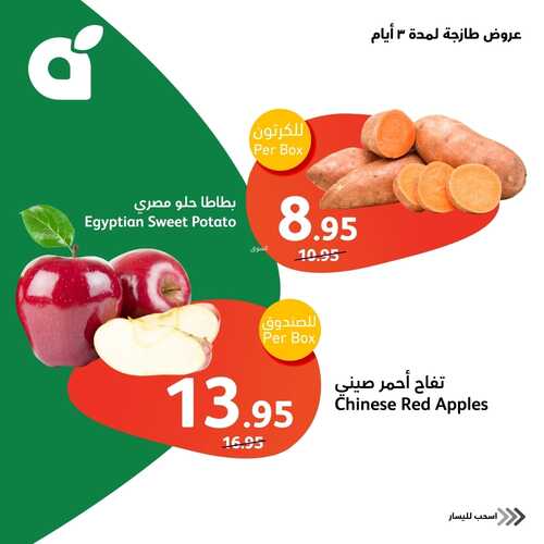 عروض رمضان بلس : عروض بنده لهذا الاسبوع 26-2-2024 الموافق 16-8-1445 3 1660923384