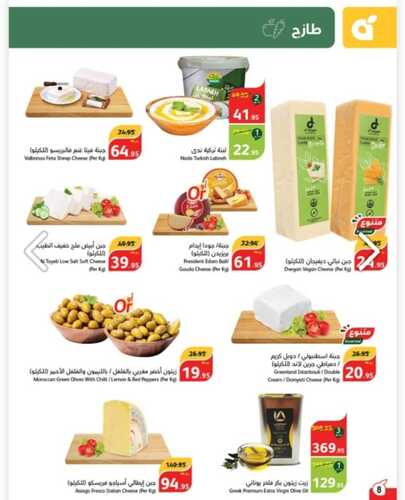 عروض بنده اليوم الأخير البروشور الكامل لعروض شهر رمضان المبارك 9 1684996851