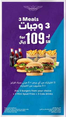 عروض مطعم برغر فيول اليوم 2 فبراير 2024 مـ الموافق 21 رجب 1445 هـ عرض على 3 وجبات 2 عروض مطعم برغر فيول