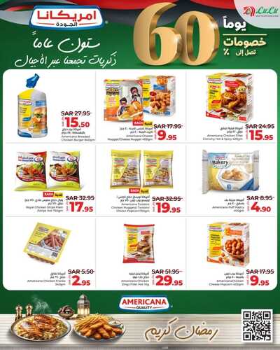 عروض لولو