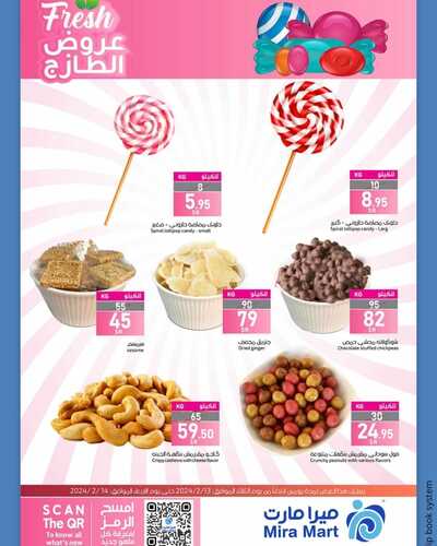 عروض ميرا مارت جدة اليوم الثلاثاء 13 فبراير وحتى 14 فبراير 2024 عروض الطازج 11 1726289513
