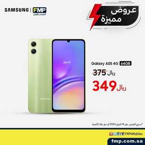 عروض الجوالات المستقبل اليوم 12 فبراير 2024 الموافق 2 شعبان 1445 عروض مميزة 7 1740463246