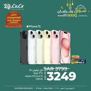 عروض الجوالات لولو المنطقة الشرقية اليوم 24 فبراير 2024 الموافق 14 شعبان 1445 عروض سوق رمضان 5 1751612196