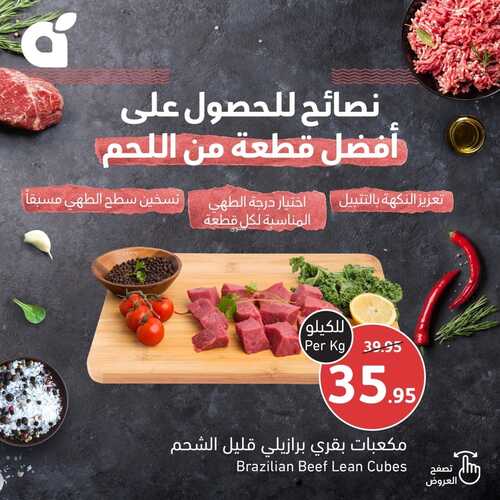 عروض بنده مهرجان اللحوم من 11 فبراير وحتى 13 فبراير 2024 أجود أنواع اللحوم الطازجة والمجمدة 2 1783085714
