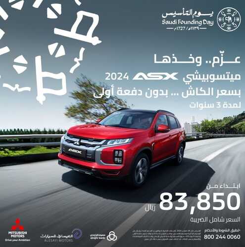 عروض العيسائي للسيارات الرياض اليوم 23 فبراير 2024 الموافق 13 شعبان 1445 عروض يوم التأسيس 3 1919926883