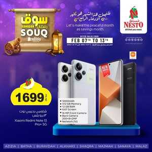 عروض الجوالات نستو الرياض اليوم 9 فبراير 2024 الموافق 28 رجب 1445 عروض سوق رمضان 5 1960098267