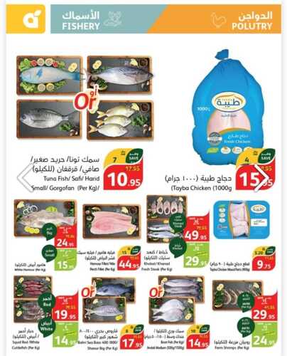 عروض رمضان عروض هايبر بنده لهذا الاسبوع 28-2-2024 الموافق 18 -8-1445 8 2135571014