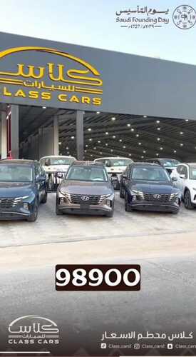 عروض كلاس كار للسيارات الرياض اليوم 11 فبراير 2024 الموافق 1 شعبان 1445 عروض يوم التأسيس 6 كذلك عروض كلاس