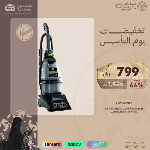 عروض تمكين اليوم الأربعاء 21 فبراير 2024 الموافق 11 شعبان 1445 هـ عروض يوم التأسيس 8 2274746950