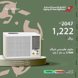 عروض الزقزوق اليوم الجمعة 23 فبراير 2024 الموافق 13 شعبان 1445 هـ عروض يوم التأسيس 5 عروض الزقزوق