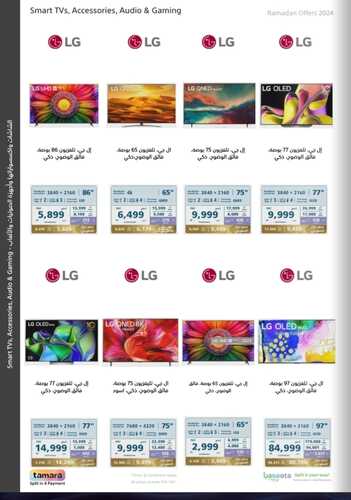 عروض اكسترا السعودية الأسبوعية من 8 فبراير وحتى 21 فبراير 2024 اكسترا تنوّر رمضانك 8 2322388226
