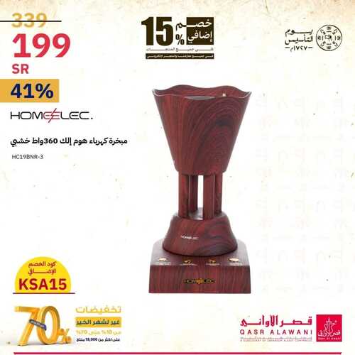عروض قصر الاواني الأربعاء 21 فبراير 2024 الموافق 11 شعبان 1445 هـ عروض يوم التأسيس 6 2338074576