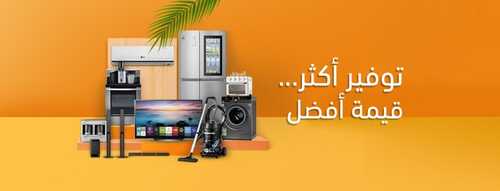 عروض الصندوق الأسود الأحد 11 فبراير 2024 الموافق 1 شعبان 1445 هـ توفير أكثر قيمة أفضل 2 2400436080