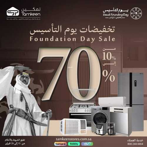 عروض تمكين اليوم الأربعاء 21 فبراير 2024 الموافق 11 شعبان 1445 هـ عروض يوم التأسيس 2 2458668441