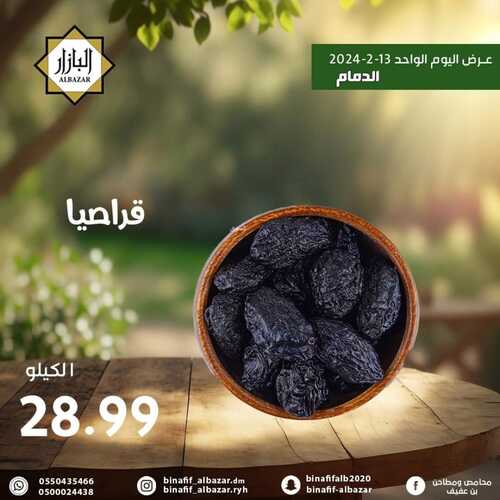 عروض بن عفيف الدمام الثلاثاء 13 فبراير 2024 الموافق 3 شعبان 1445 هـ عروض اليوم الواحد 4 عروض بن عفيف