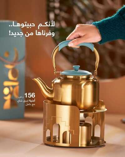 عروض أبيات السعودية للمفروشات الرياض اليوم 20 فبراير 2024 الموافق 10 شعبان 1445 مقدمك خير 2 كذلك من عروض