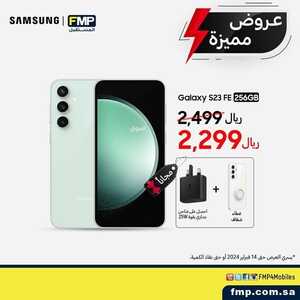 عروض الجوالات المستقبل الأحد 11 فبراير 2024 الموافق 1 شعبان 1445 عروض ضخمة 9 2559065447