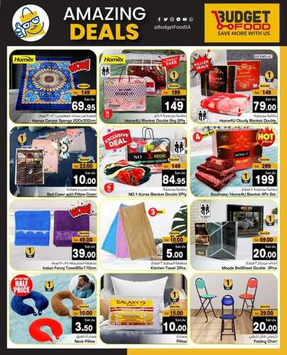 عروض ميزانية الطعام الخميس الأسبوعية 22 فبراير 2024 الموافق 12 شعبان 1445 هـ Amazing Deals 14 258739241