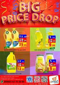 عروض دي مارت الدمام لهذا الأسبوع 2 فبراير 2024 الموافق 21 رجب 1445 هـ BIG PRICE DEOP 2 عروض دي مارت
