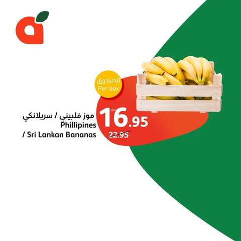 عروض بنده الطازج ليوم الأحد 18 فبراير وحتى 20 فبراير 2024 مقاضيك الطازجة بأقل الأسعار 10 2675937728