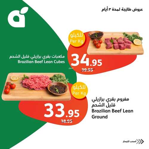 عروض رمضان بلس : عروض بنده لهذا الاسبوع 26-2-2024 الموافق 16-8-1445 8 2707102316