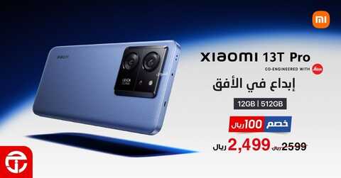 عروض الجوالات جرير اليوم 14 فبراير 2024 الموافق 4 شعبان 1445 عروض التوفير 2 2805528249