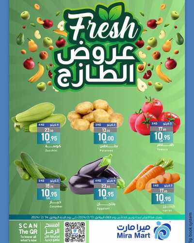 عروض ميرا مارت جدة اليوم الثلاثاء 13 فبراير وحتى 14 فبراير 2024 عروض الطازج 2 2806292224