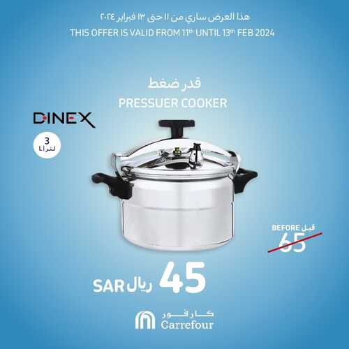 عروض كارفور الأحد 11 فبراير 2024 الموافق 1 شعبان 1445 هـ تجهزي لرمضان 5 عروض كارفور