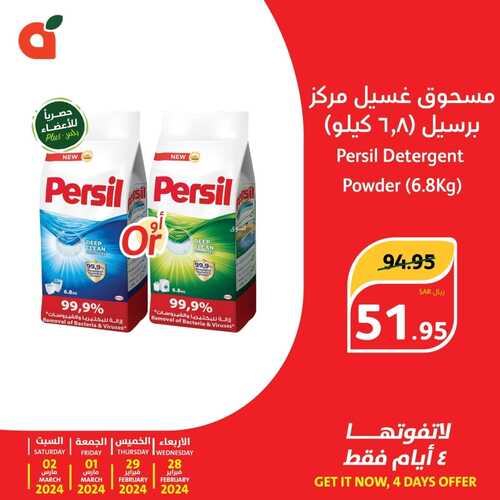 وصفات رمضان مع بنده غير عروض ماتتفوّت بخصم يصل إلى نصف السعر 5 3075062222