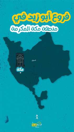 عروض مطعم أبو زيد اليوم 13 فبراير 2024 مـ الموافق 3 شعبان 1444 هـ عرض التوفير 3 3145520972