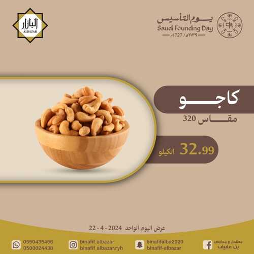 عروض بن عفيف الدمام الخميس 22 فبراير 2024 الموافق 12 شعبان 1445 هـ عروض يوم التأسيس 10 314969569