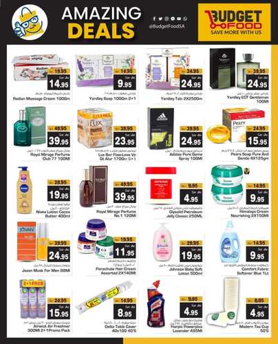 عروض ميزانية الطعام الخميس الأسبوعية 22 فبراير 2024 الموافق 12 شعبان 1445 هـ Amazing Deals 13 3192048007
