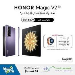 عروض الجوالات اكسترا الخميس 8 فبراير 2024 الموافق 27 رجب 1445 عروض مذهلة 6 3211534724