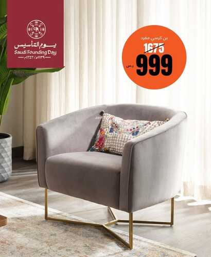 عروض أبيات السعودية للمفروشات الرياض اليوم 27 فبراير 2024 الموافق 17 شعبان 1445 مكملين بعروض يوم التأسيس 4 3233188165