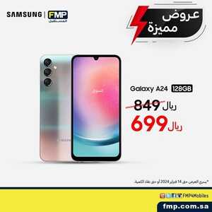 عروض الجوالات المستقبل الأحد 4 فبراير 2024 الموافق 23 رجب 1445 عروض مميزة 9 3252792961