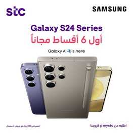 عروض الجوالات S.T.C الخميس 1 فبراير 2024 الموافق 20 رجب 1445 عروض التوفير 2 3259766917