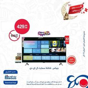 عروض الشاشات بن داود السبت 3 فبراير 2024 الموافق 22 رجب 1445 عروض الشتاء 4 328557149