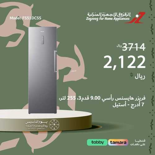 عروض الزقزوق الأحد 25 فبراير 2024 الموافق 15 شعبان 1445 هـ عروض يوم التأسيس 4 3293513450