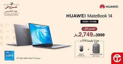 عروض اللابتوبات جرير اليوم 26 فبراير 2024 الموافق 16 شعبان 1445 عروض مذهلة 5 3338940863
