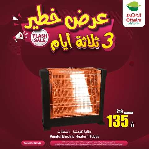 عروض العثيم الويكند اليوم الخميس 1 فبراير وحتى 2 فبراير 2024 عرض خطير ل 3 أيام 11 3429315118