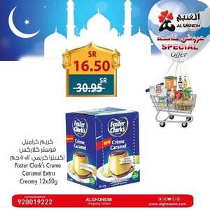 عروض الغنيم لهذا الأسبوع 15 فبراير 2024 الموافق 5 شعبان 1445 هـ عروض رمضان 2 عروض الغنيم