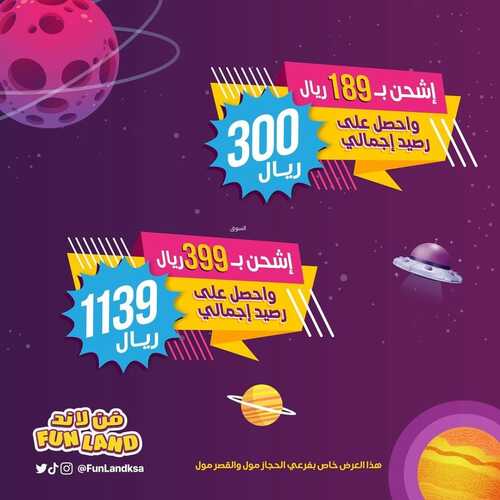 عروض فن لاند الأحد 4 فبراير 2024 مـ الموافق 23 رجب 1445 هـ عروض فبراير 2 3533352221