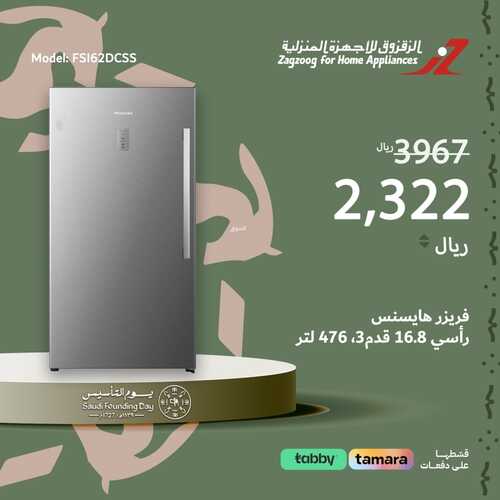 عروض الزقزوق اليوم الجمعة 23 فبراير 2024 الموافق 13 شعبان 1445 هـ عروض يوم التأسيس 6 357235089
