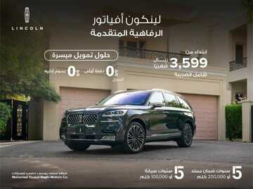 عروض محمد يوسف ناغي للسيارات الرياض اليوم 4 فبراير 2024 الموافق 23 رجب 1445 الرفاهية المتقدمة 2 عروض محمد يوسف ناغي للسيارات