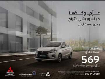 عروض العيسائي للسيارات الرياض اليوم 2 فبراير 2024 الموافق 21 رجب 1445 عزم و خذها 5 عروض العيسائي
