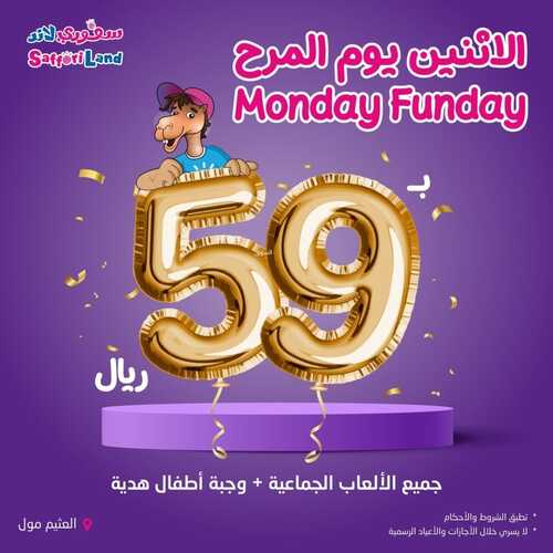 عروض سفوري لاند الإثنين 5 فبراير 2024 مـ الموافق 24 رجب 1445 هـ الإثنين يوم المرح 3 عروض سفوري لاند
