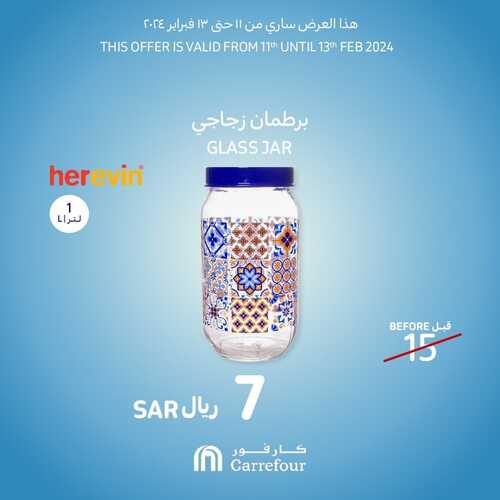 عروض كارفور الأحد 11 فبراير 2024 الموافق 1 شعبان 1445 هـ تجهزي لرمضان 10 3750057968