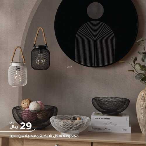 عروض هوم بوكس للمفروشات الرياض اليوم 27 فبراير 2024 الموافق 17 شعبان 1445 أثاث بنمط متفرد 2 كذلك عروض