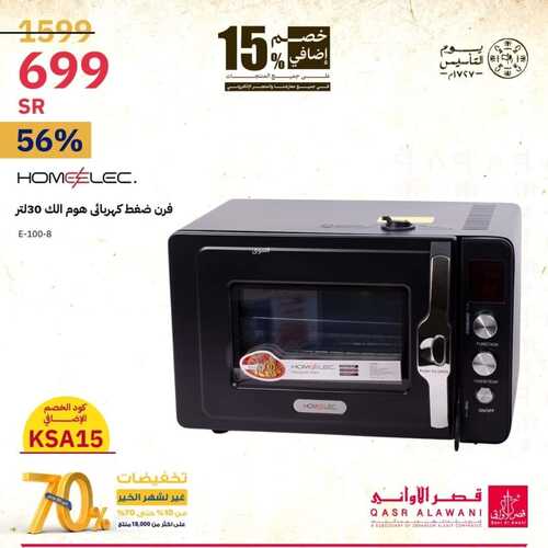 عروض قصر الاواني الأربعاء 21 فبراير 2024 الموافق 11 شعبان 1445 هـ عروض يوم التأسيس 4 3843623687