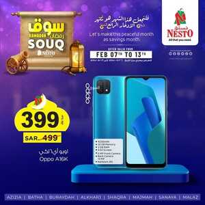 عروض الجوالات نستو الرياض اليوم 9 فبراير 2024 الموافق 28 رجب 1445 عروض سوق رمضان 6 3876578522